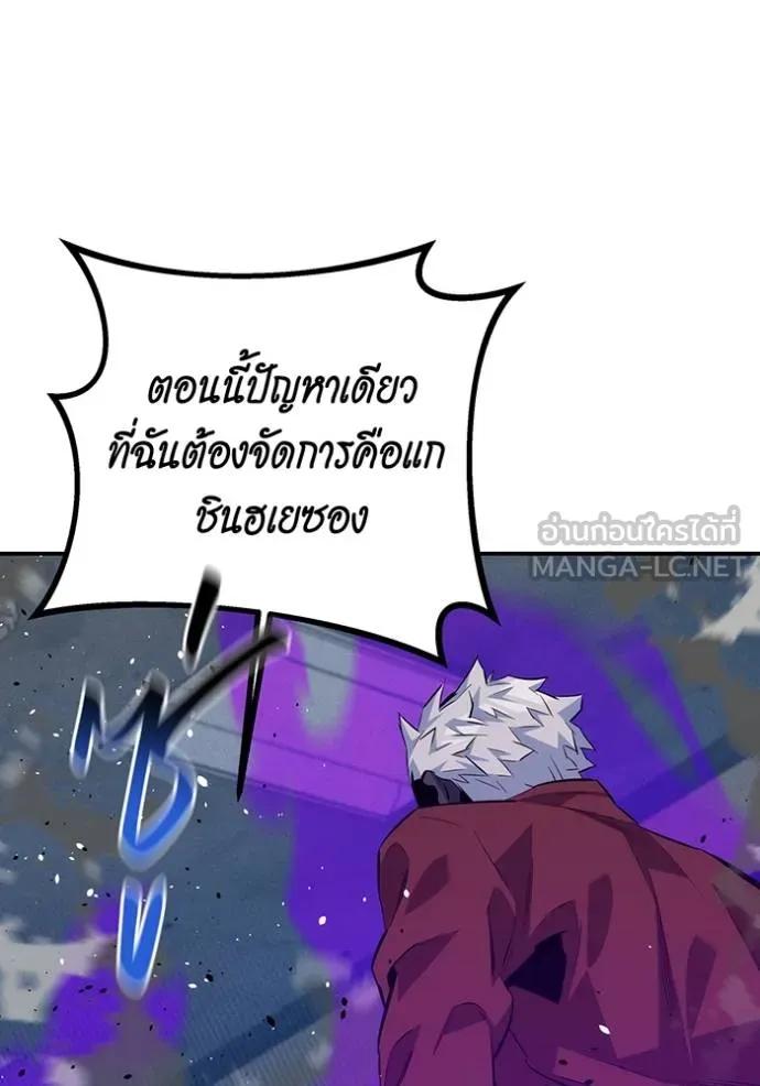 Auto Hunting With My Clones ตอนที่ 109 189