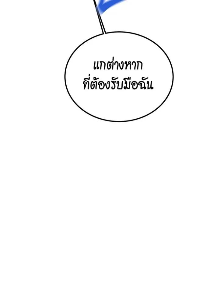 Auto Hunting With My Clones ตอนที่ 109 194