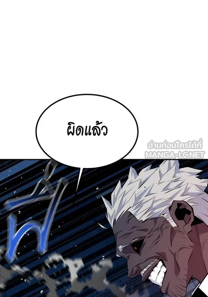 Auto Hunting With My Clones ตอนที่ 109 192