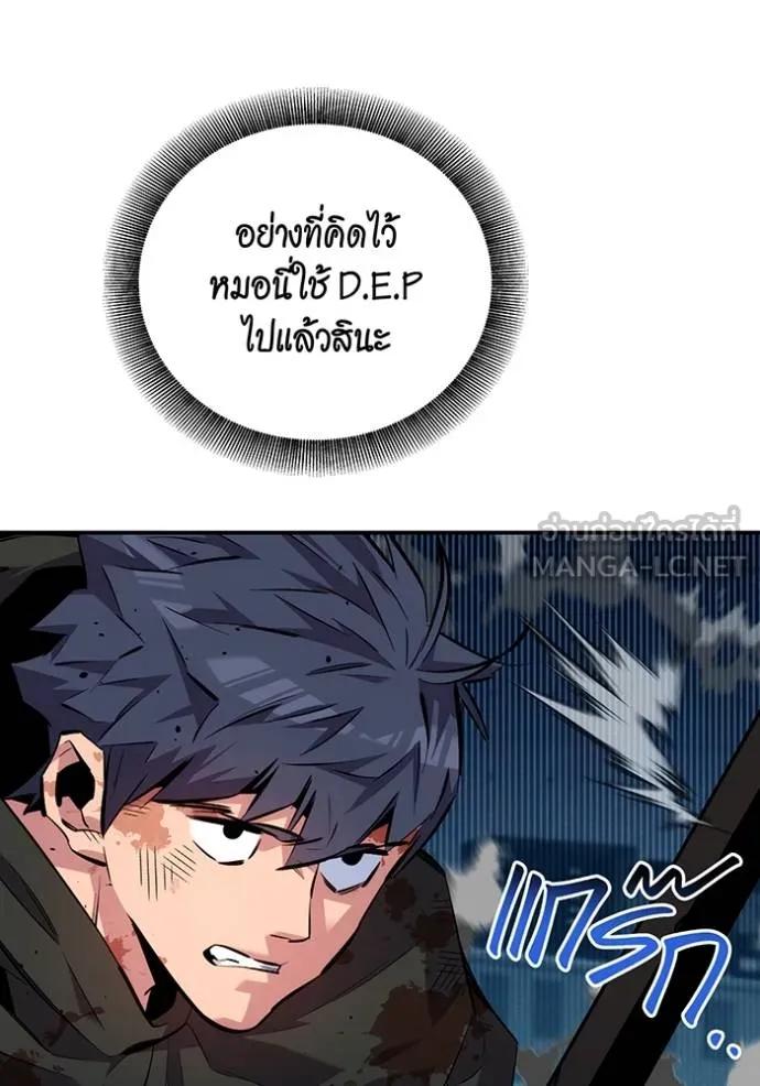 Auto Hunting With My Clones ตอนที่ 110 3