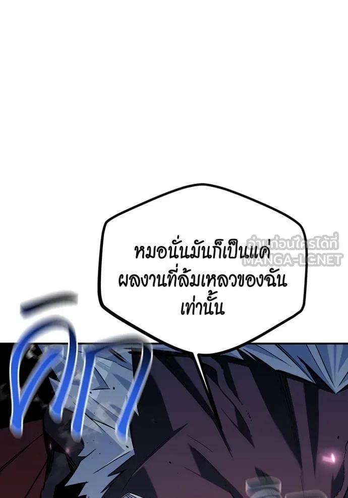 Auto Hunting With My Clones ตอนที่ 110 12