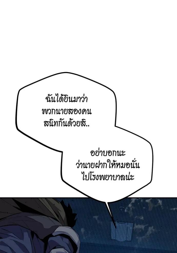 Auto Hunting With My Clones ตอนที่ 110 10