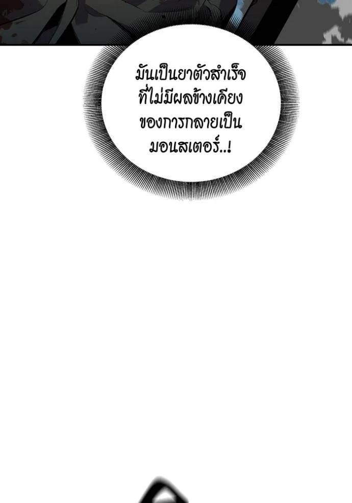 Auto Hunting With My Clones ตอนที่ 110 4