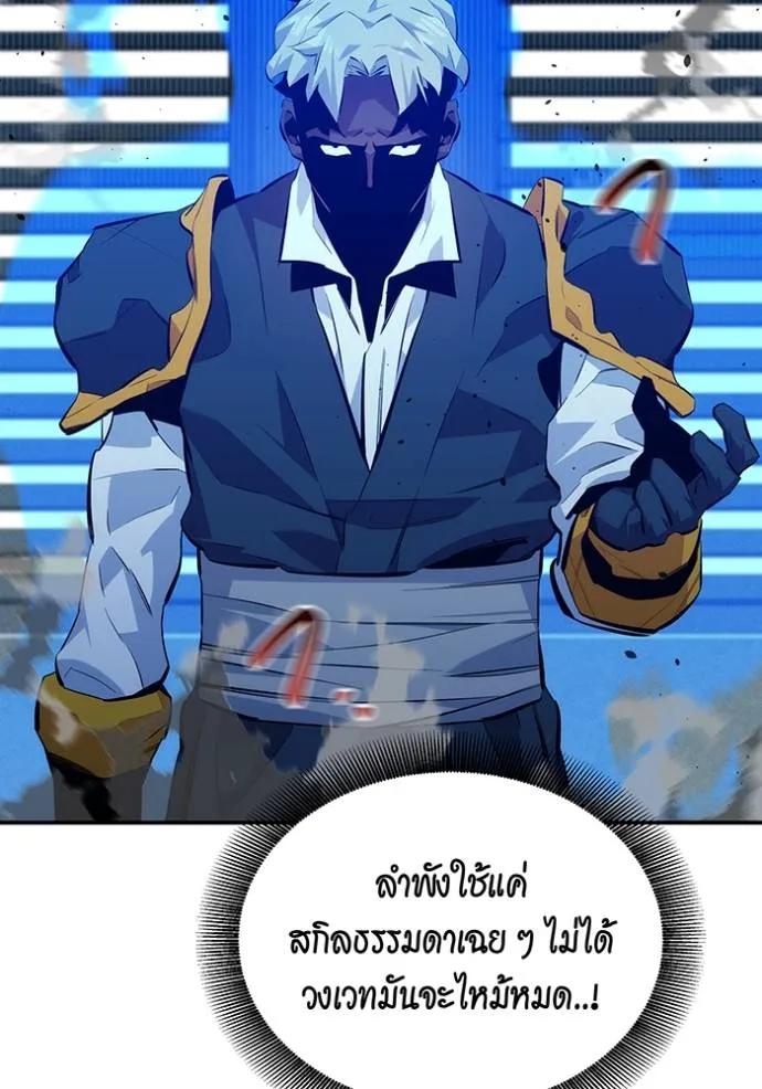 Auto Hunting With My Clones ตอนที่ 110 23