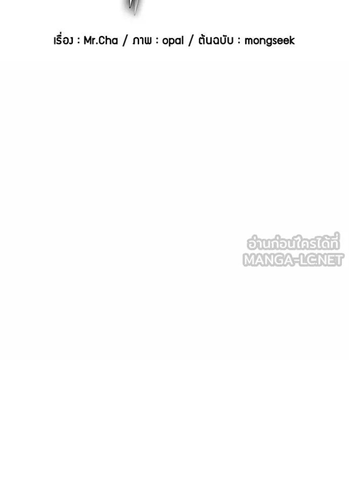 Auto Hunting With My Clones ตอนที่ 110 18