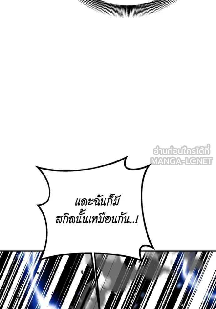 Auto Hunting With My Clones ตอนที่ 110 24