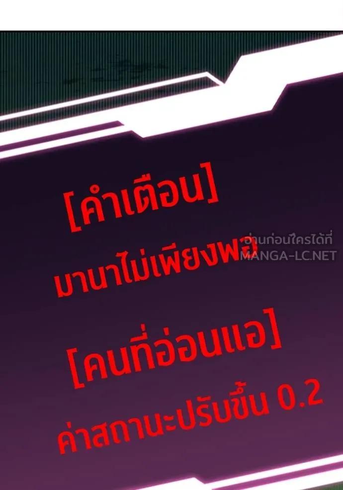 Auto Hunting With My Clones ตอนที่ 110 39