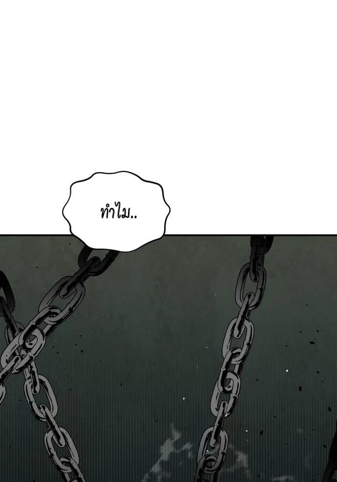 Auto Hunting With My Clones ตอนที่ 110 43