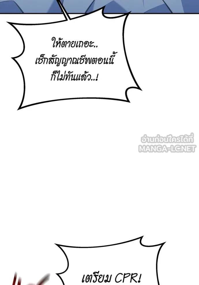 Auto Hunting With My Clones ตอนที่ 110 48