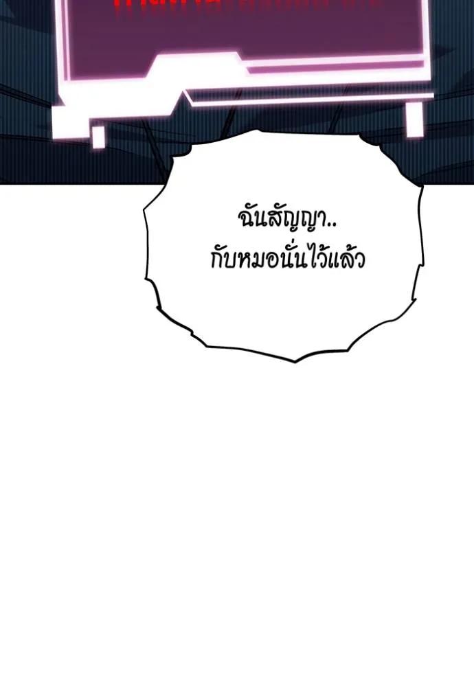 Auto Hunting With My Clones ตอนที่ 110 55