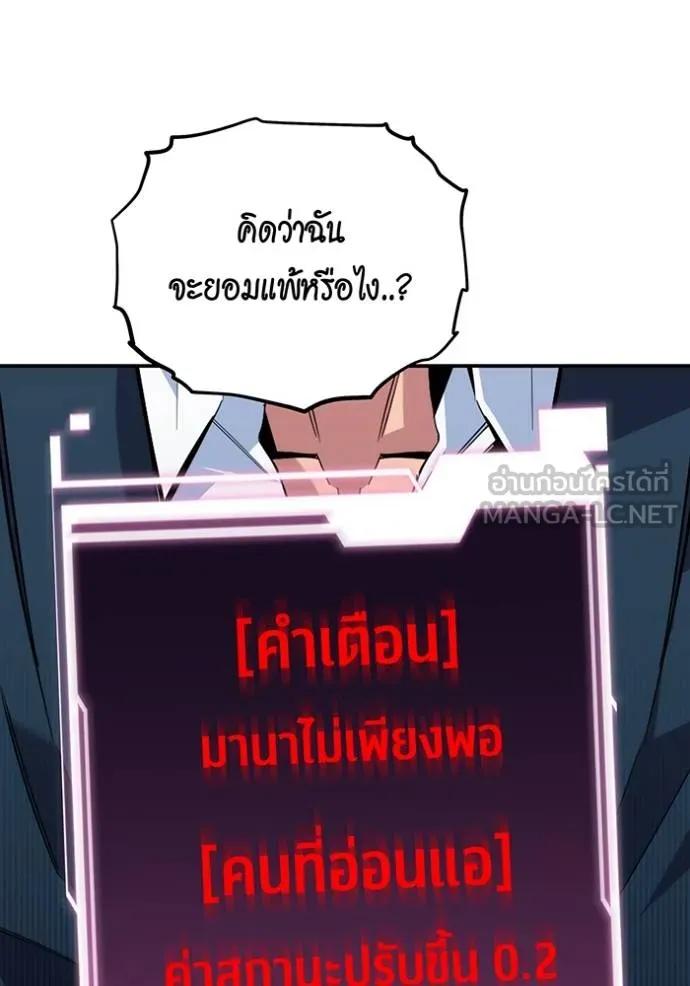 Auto Hunting With My Clones ตอนที่ 110 54