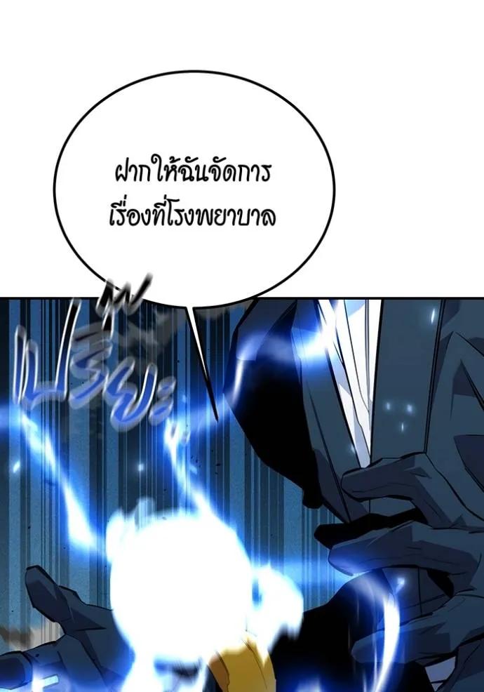 Auto Hunting With My Clones ตอนที่ 110 56