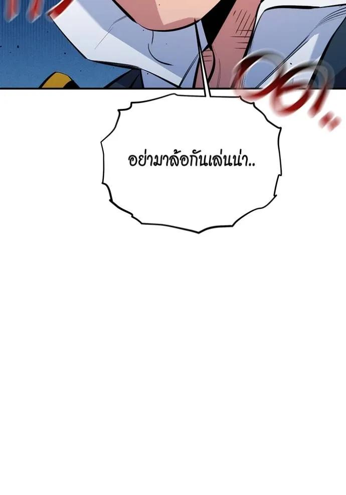 Auto Hunting With My Clones ตอนที่ 110 53