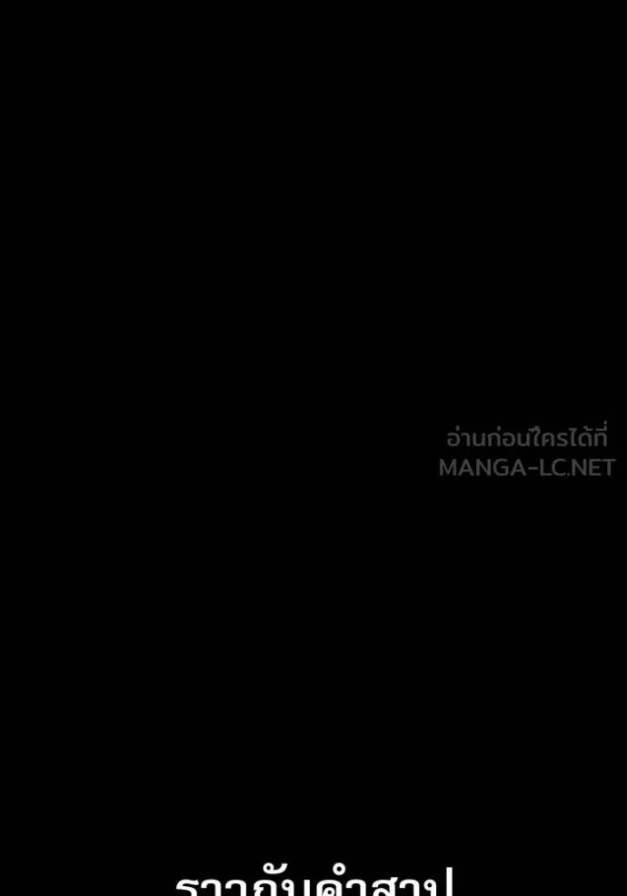 Auto Hunting With My Clones ตอนที่ 110 63