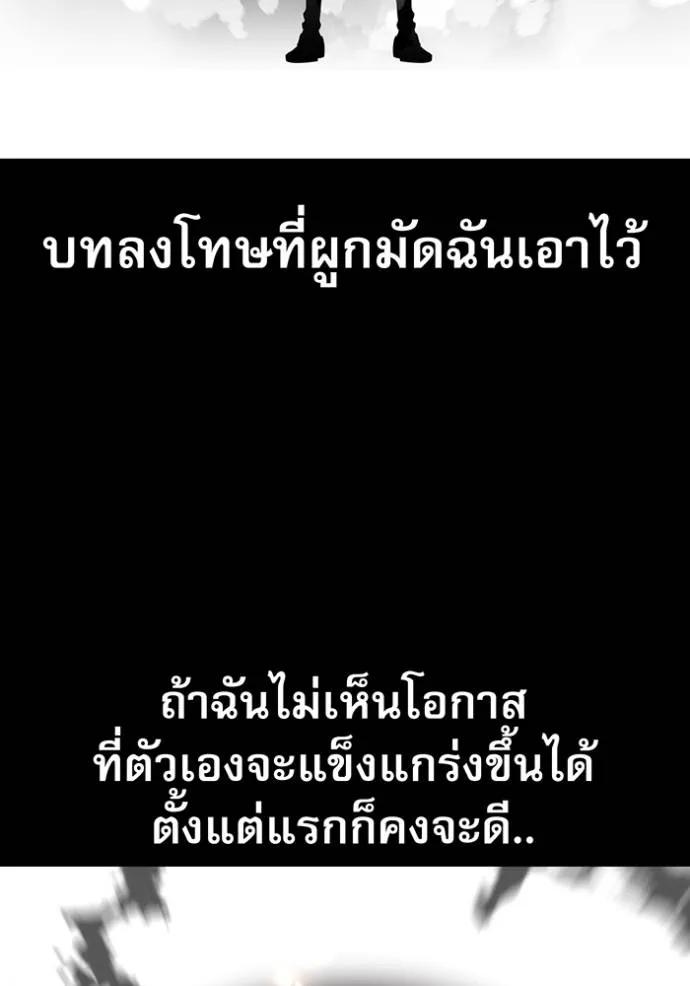 Auto Hunting With My Clones ตอนที่ 110 65