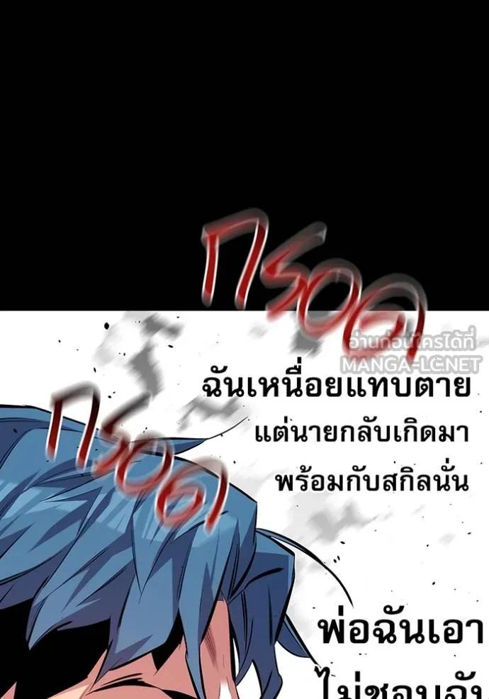 Auto Hunting With My Clones ตอนที่ 110 75