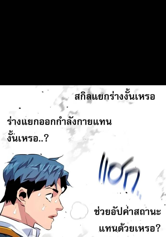 Auto Hunting With My Clones ตอนที่ 110 73