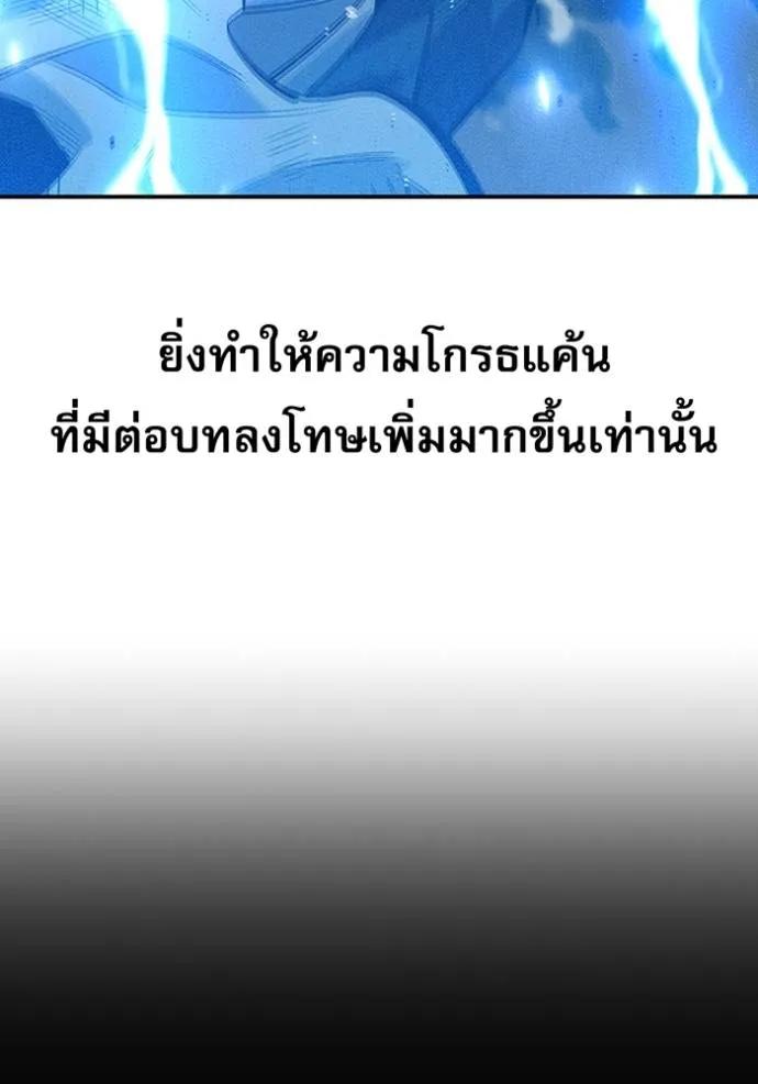 Auto Hunting With My Clones ตอนที่ 110 70