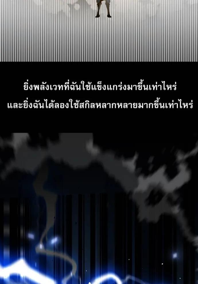 Auto Hunting With My Clones ตอนที่ 110 67