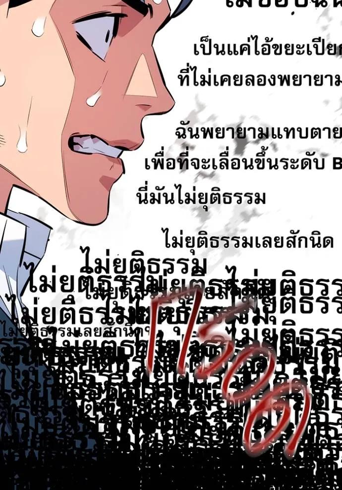 Auto Hunting With My Clones ตอนที่ 110 76