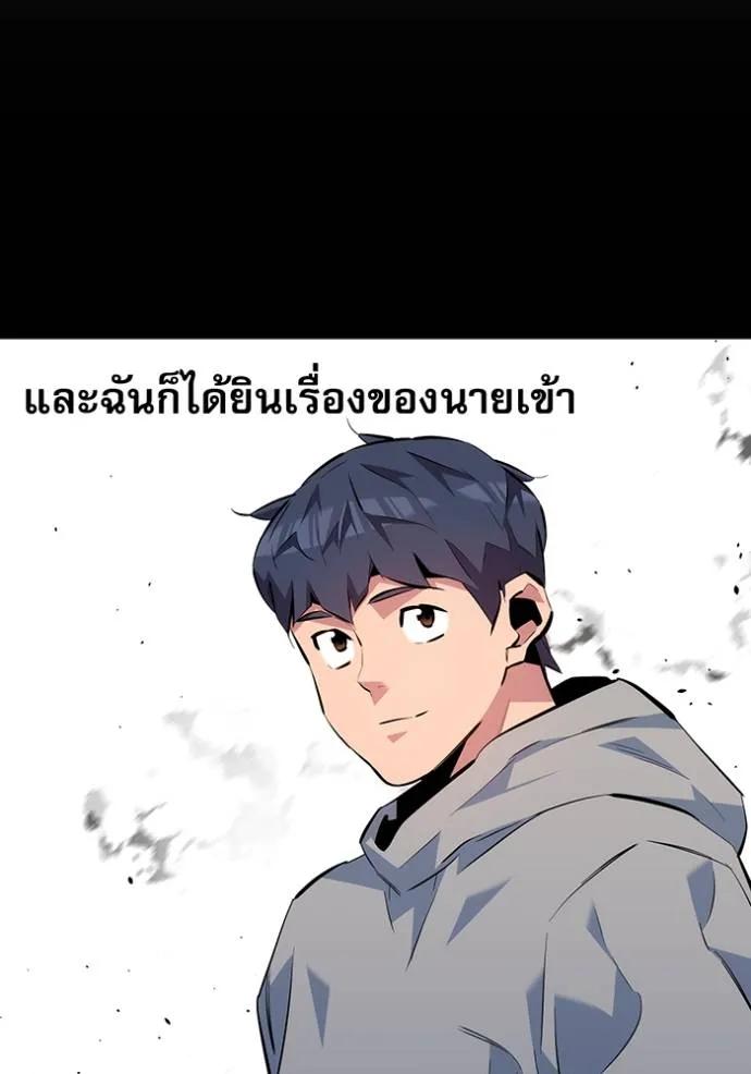 Auto Hunting With My Clones ตอนที่ 110 71