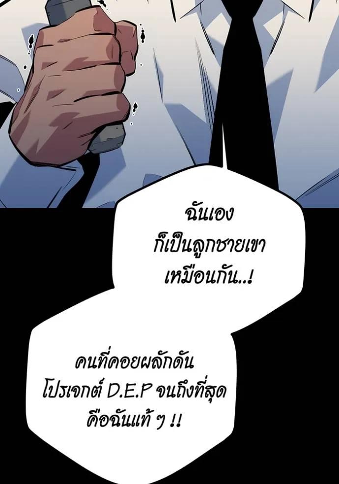 Auto Hunting With My Clones ตอนที่ 110 83