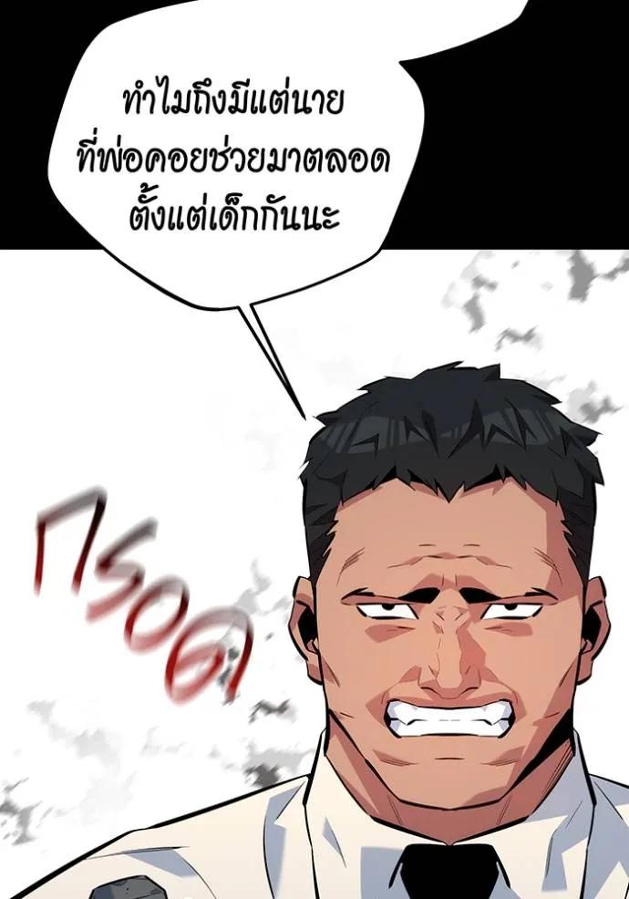 Auto Hunting With My Clones ตอนที่ 110 82