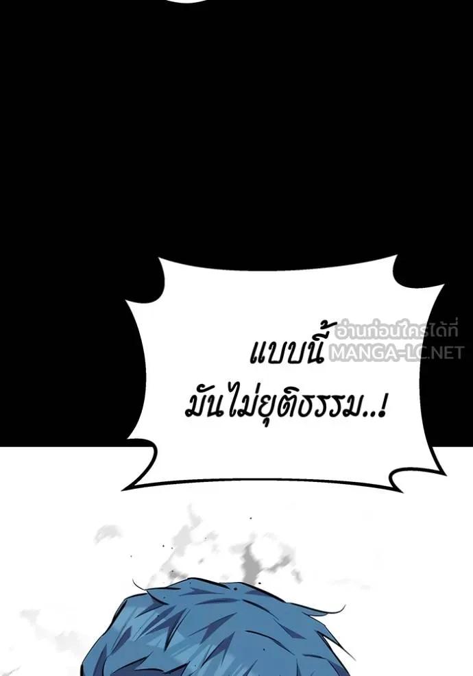 Auto Hunting With My Clones ตอนที่ 110 84