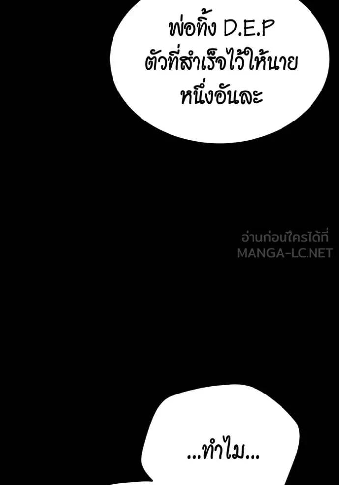 Auto Hunting With My Clones ตอนที่ 110 81