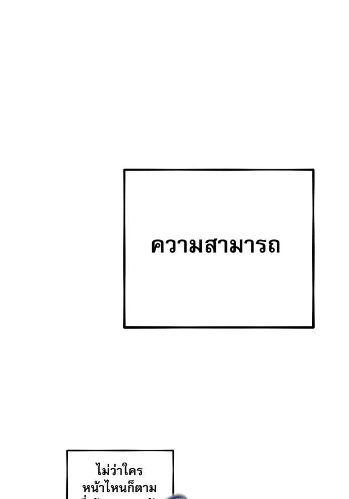 Auto Hunting With My Clones ตอนที่ 110 92