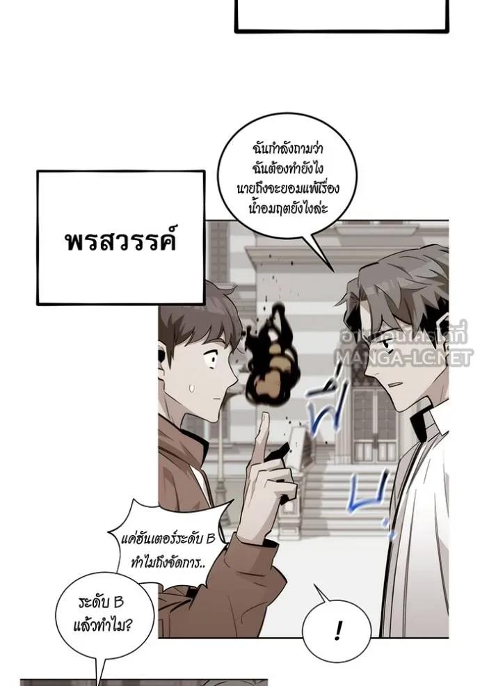 Auto Hunting With My Clones ตอนที่ 110 96