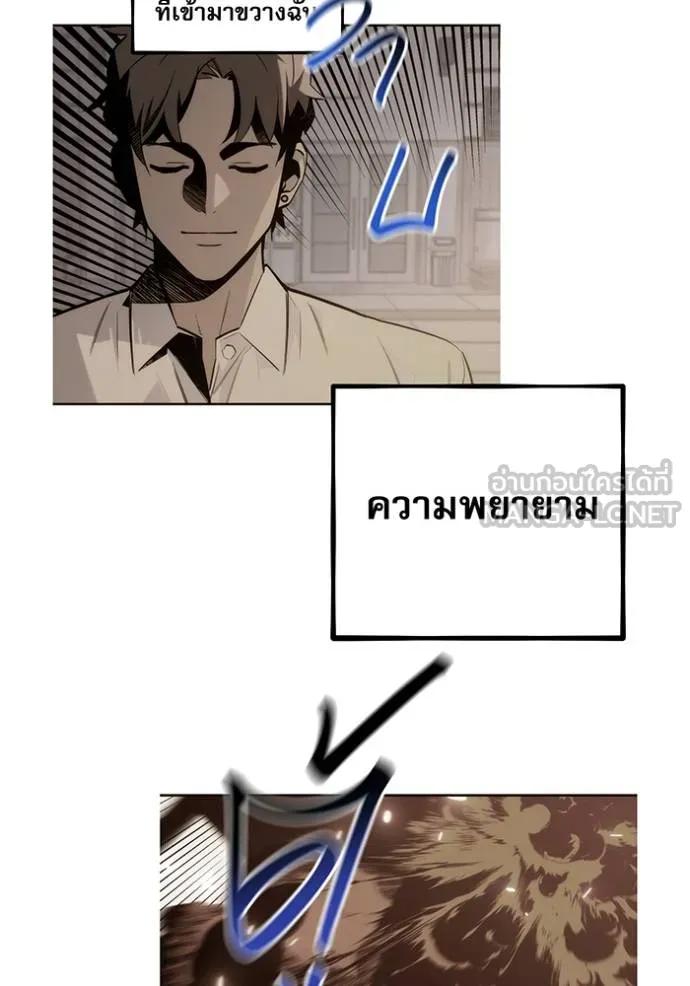Auto Hunting With My Clones ตอนที่ 110 93