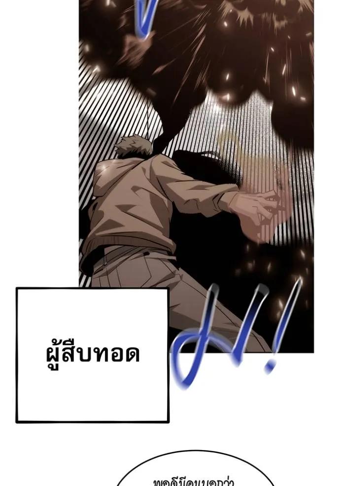 Auto Hunting With My Clones ตอนที่ 110 94