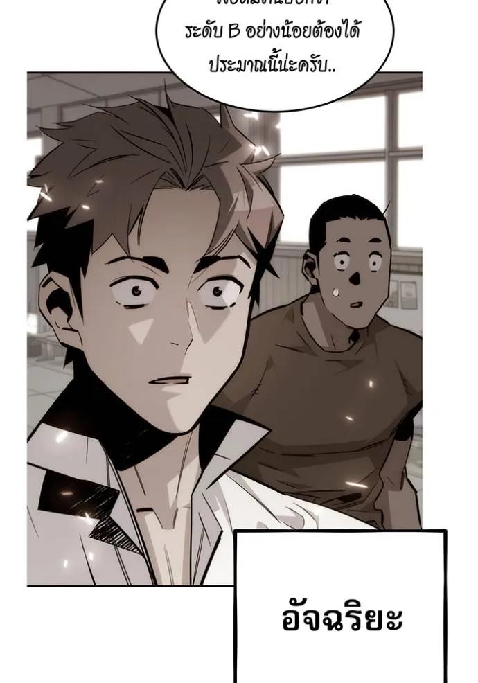 Auto Hunting With My Clones ตอนที่ 110 95