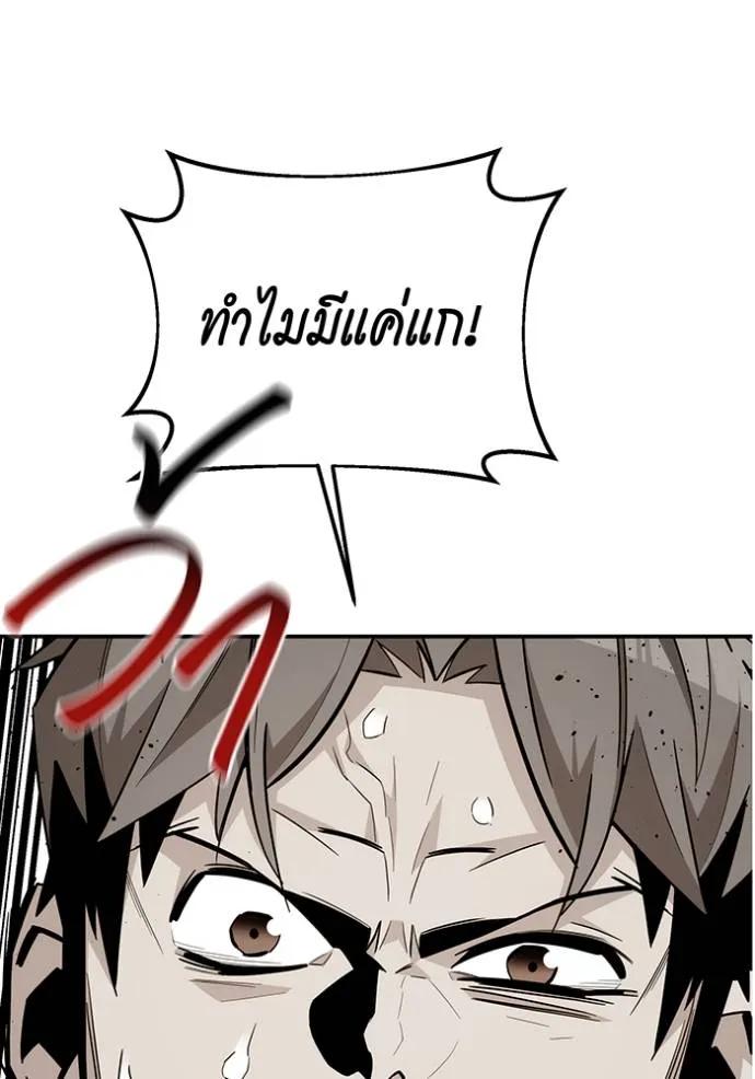 Auto Hunting With My Clones ตอนที่ 110 100