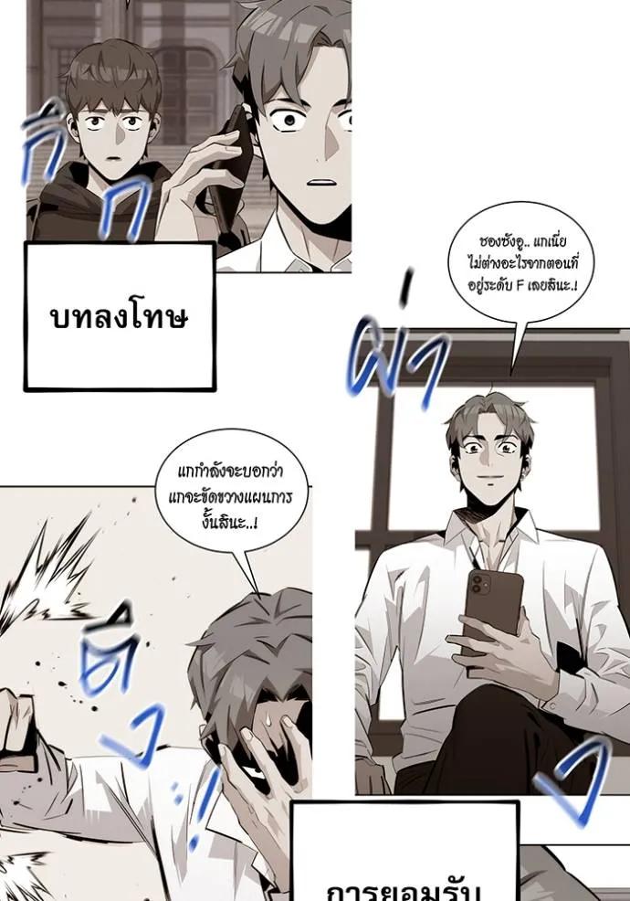 Auto Hunting With My Clones ตอนที่ 110 97