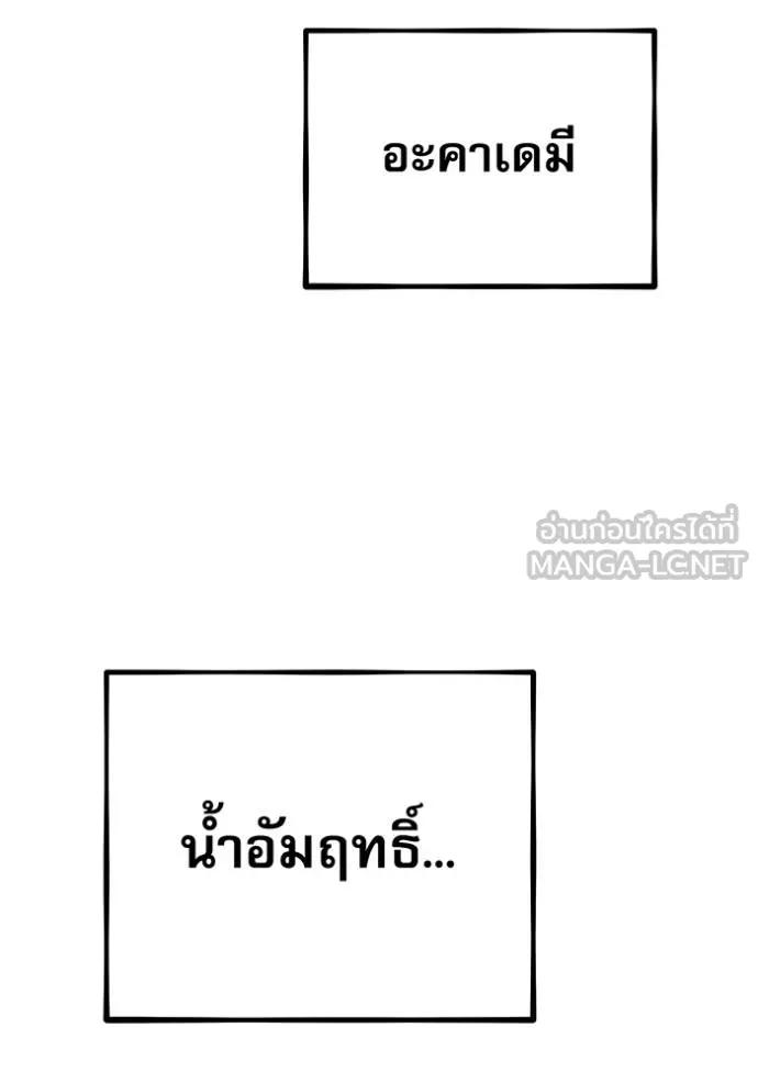 Auto Hunting With My Clones ตอนที่ 110 99