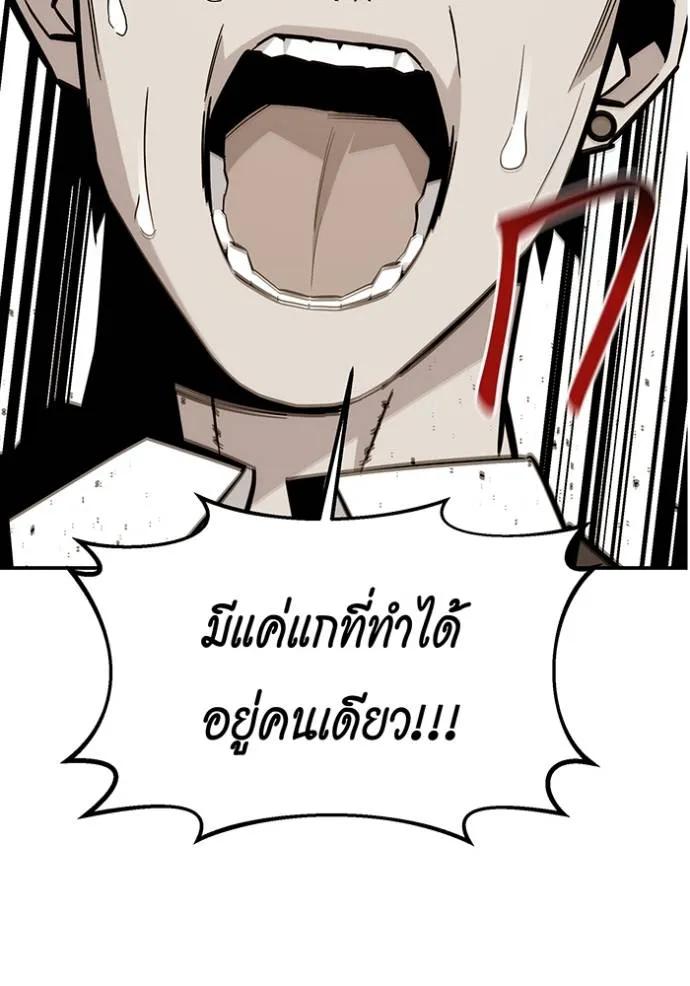Auto Hunting With My Clones ตอนที่ 110 101