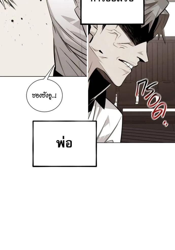 Auto Hunting With My Clones ตอนที่ 110 98