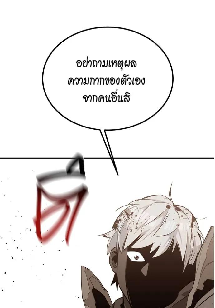 Auto Hunting With My Clones ตอนที่ 110 103