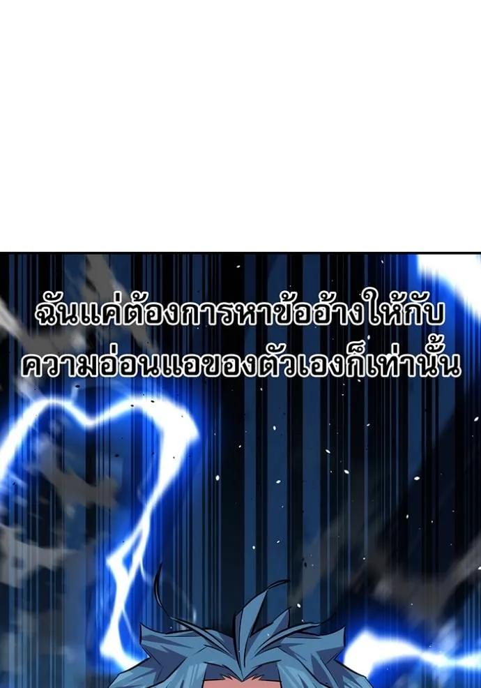 Auto Hunting With My Clones ตอนที่ 110 107