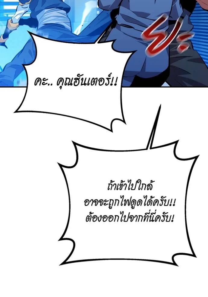Auto Hunting With My Clones ตอนที่ 110 113