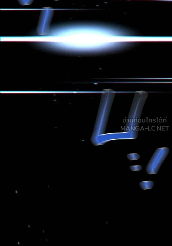 Auto Hunting With My Clones ตอนที่ 110 123