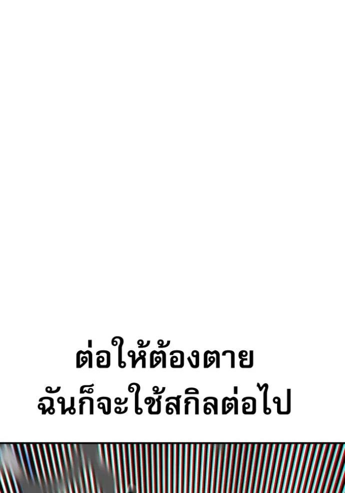 Auto Hunting With My Clones ตอนที่ 110 118