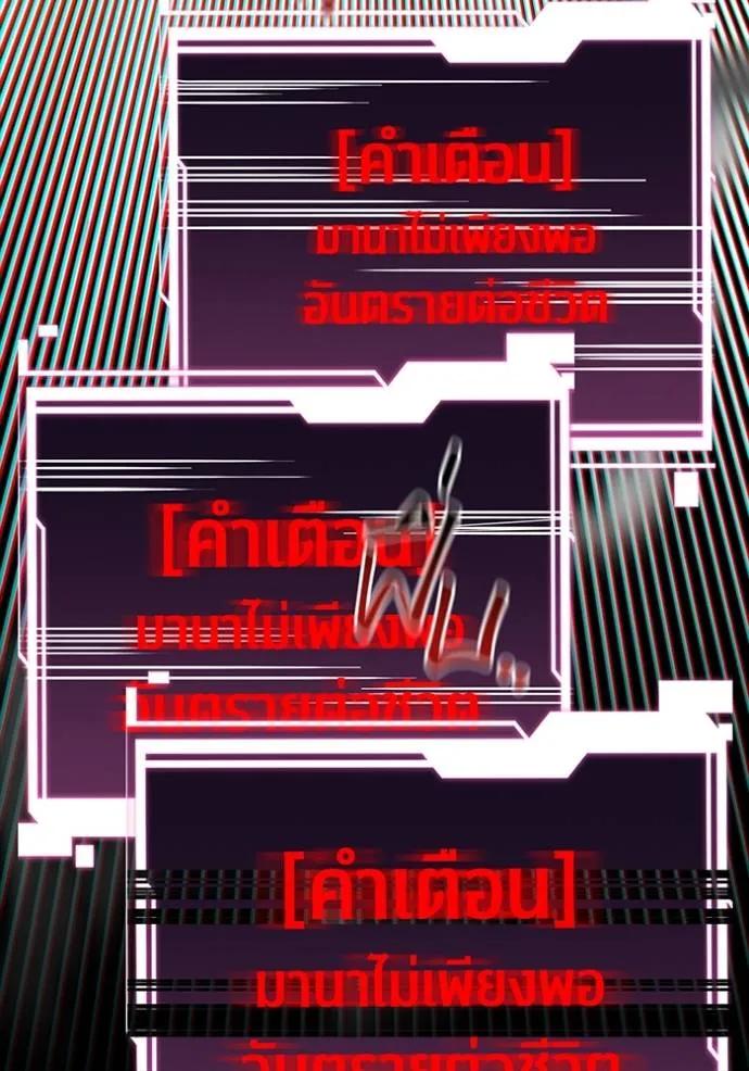 Auto Hunting With My Clones ตอนที่ 110 121