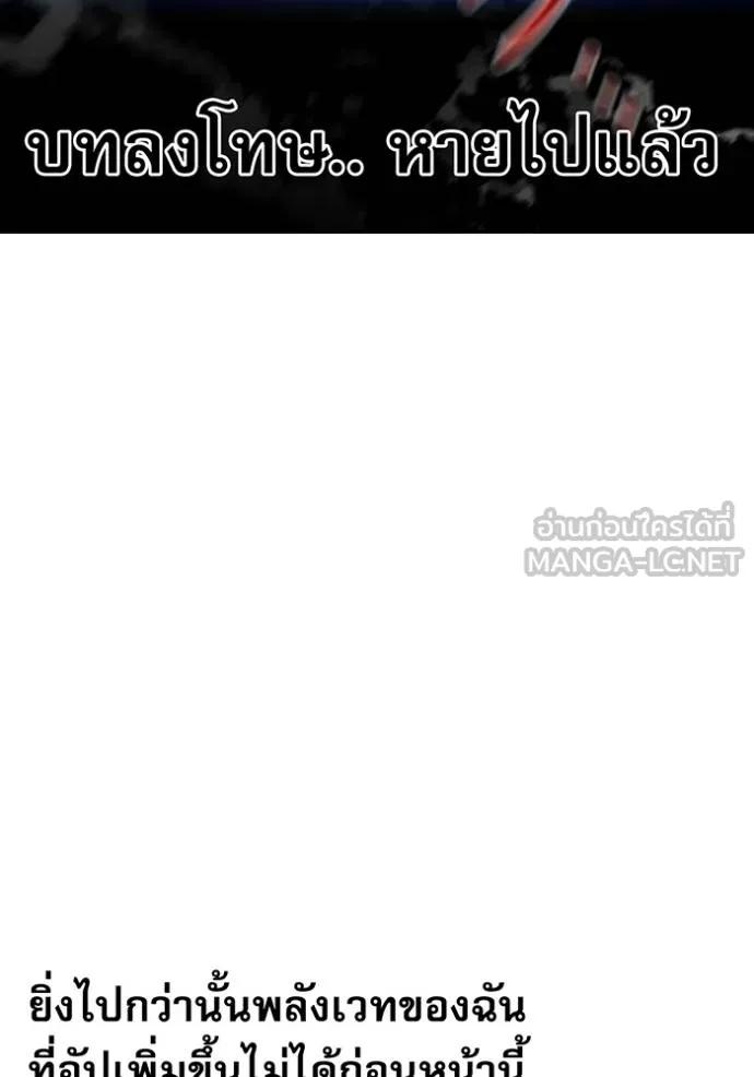 Auto Hunting With My Clones ตอนที่ 110 135