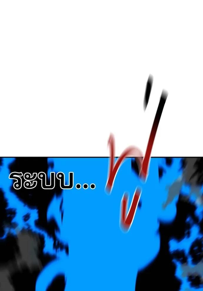 Auto Hunting With My Clones ตอนที่ 110 133