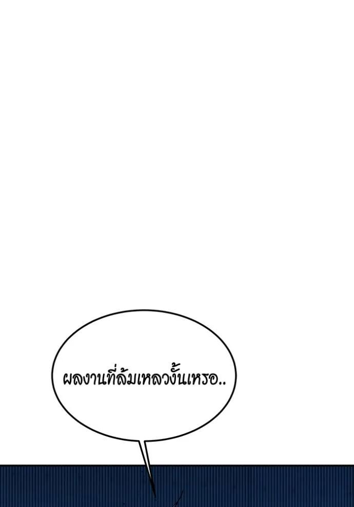 Auto Hunting With My Clones ตอนที่ 110 148