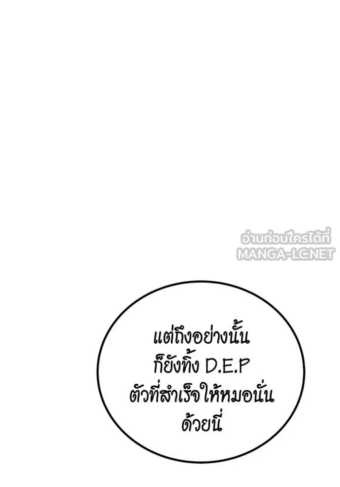 Auto Hunting With My Clones ตอนที่ 110 150