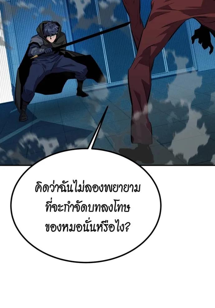 Auto Hunting With My Clones ตอนที่ 110 154